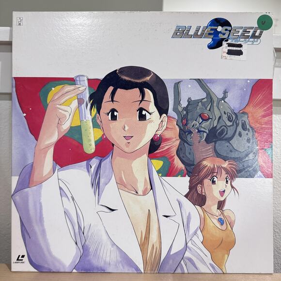 Vintage Blue Seed LaserDisc KILA 120 CAV NTSC Japan Anime King Records Stereo - Picture 1 of 10